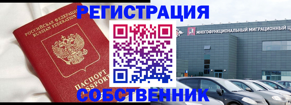купить прописку в Южно-Сахалинске