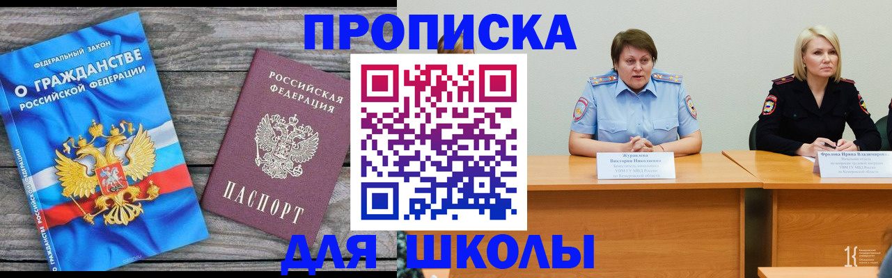 временная регистрация госуслуги в Южно-Сахалинске