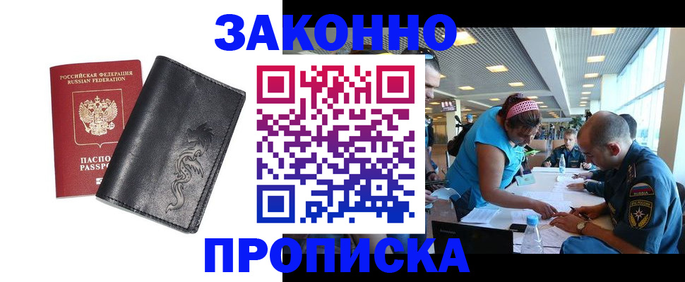 временная регистрация госуслуги в Южно-Сахалинске