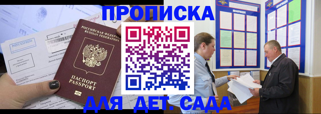 временная регистрация госуслуги в Южно-Сахалинске