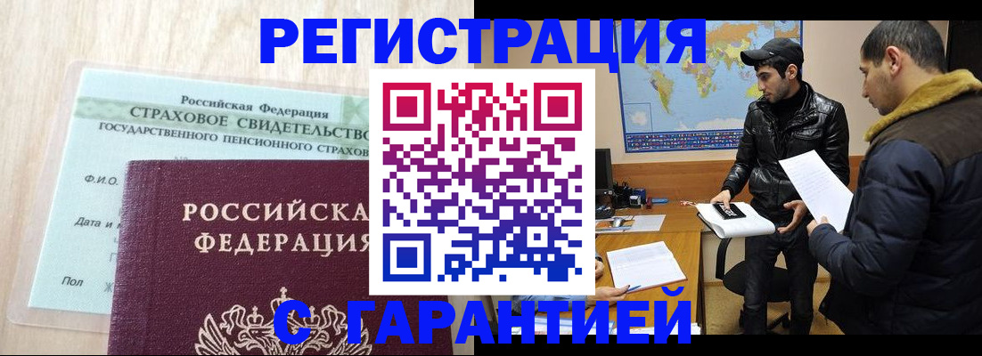 временная регистрация поиск в Южно-Сахалинске